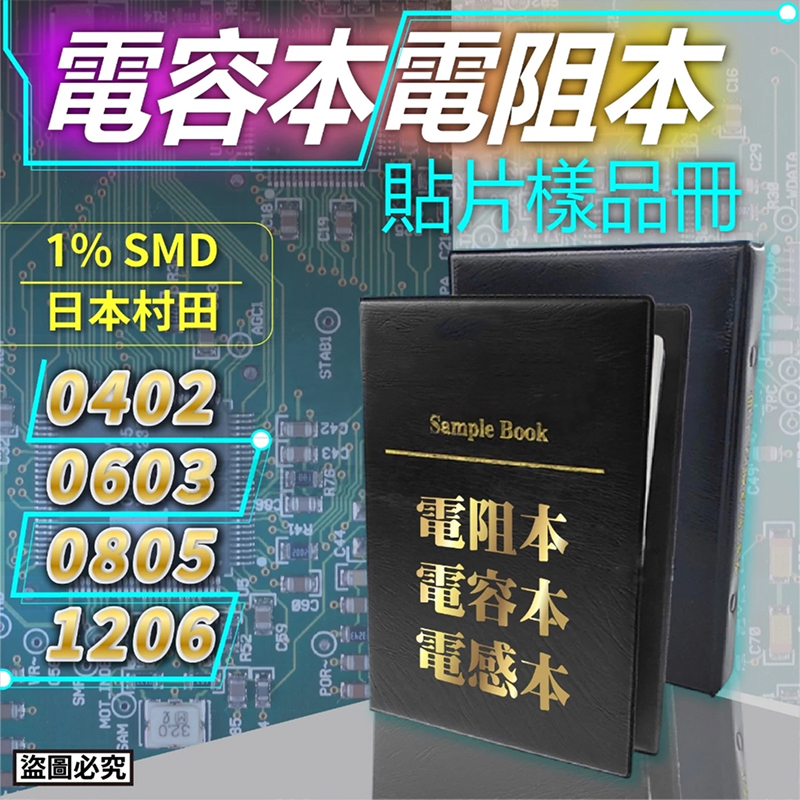 電容 / 電阻本