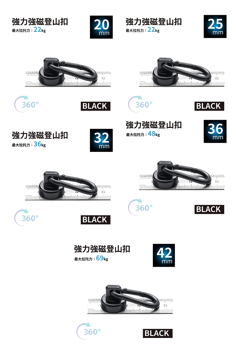 強力強磁登山扣 (銀色/黑色) / 360 度強磁旋轉掛勾 / 磁鐵掛勾