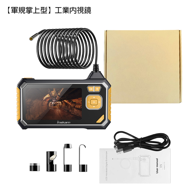 工業內視鏡 可拆手握式(單/雙鏡頭) / 軍規掌上型