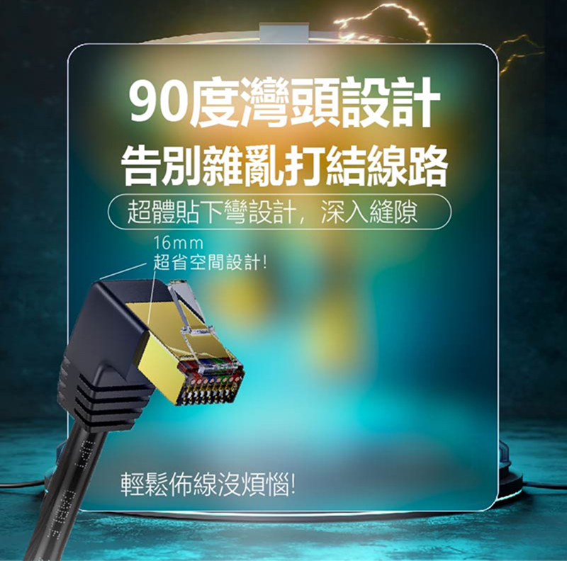 CAT8 系列 CT8G (黑色彎頭) 高速網路線