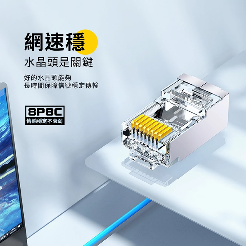 CAT5 CAT6 穿透式 全透明/鐵殼水晶頭