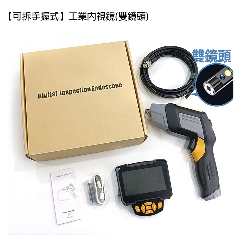 工業內視鏡 可拆手握式(單/雙鏡頭) / 軍規掌上型
