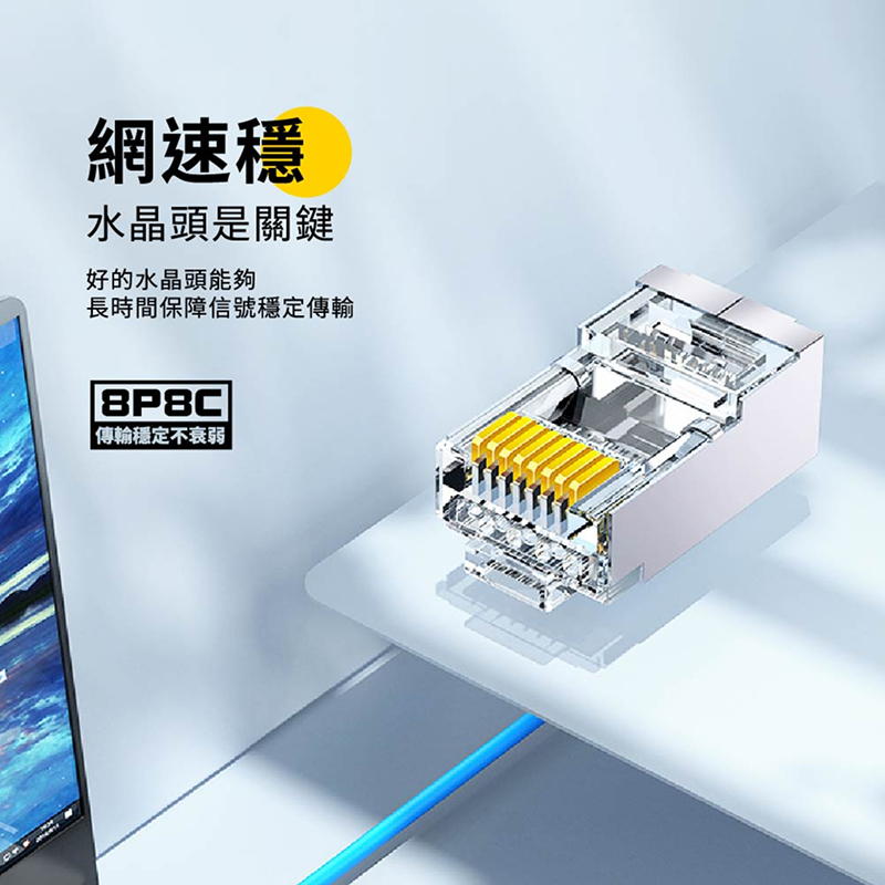 CAT5 CAT6 非穿透式 全透明 / 鐵殼水晶頭 / CAT5 CAT6 CAT7 RJ45 水晶頭保護套