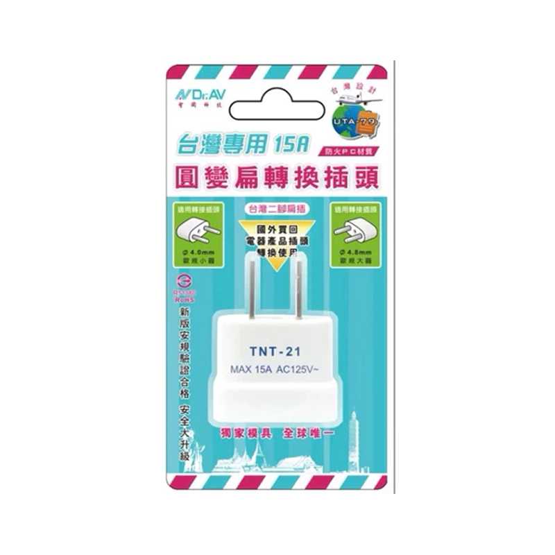 聖岡節電壁插