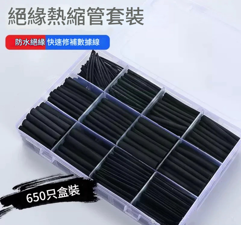彩色熱縮套管 快速修復 絕緣性強