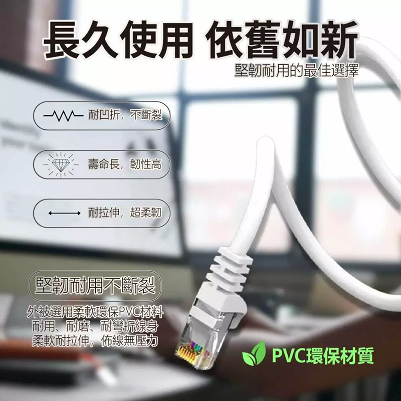 CAT6 系列 CUTT-CAT6 (白色圓線) 高速網路線
