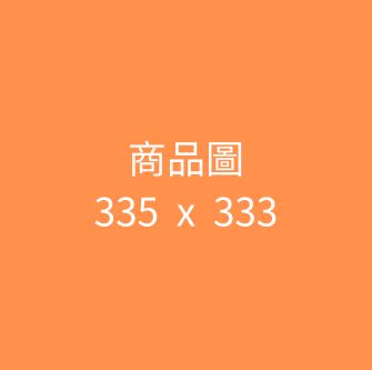 2025 測試商品(雙樣式)