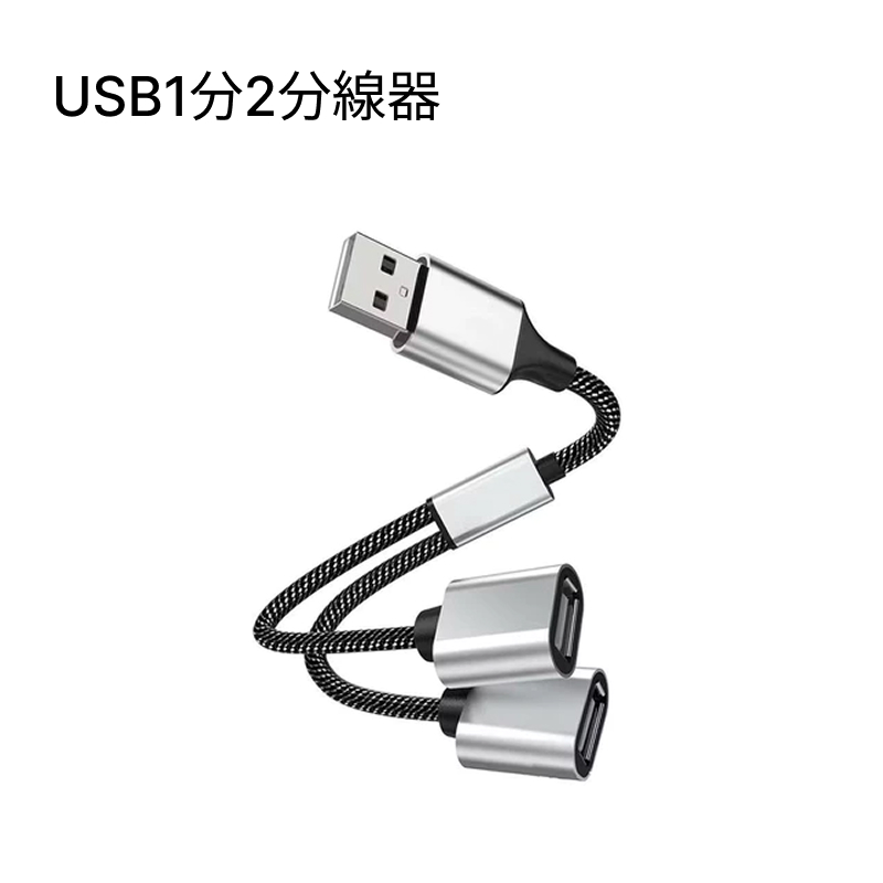 USB 分線器 / Typec 轉 USB OTG 轉換線